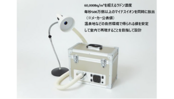ラドン吸入10分